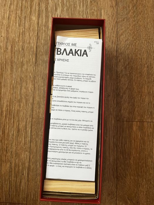 поучителни и забавни игри за деца и възрастни