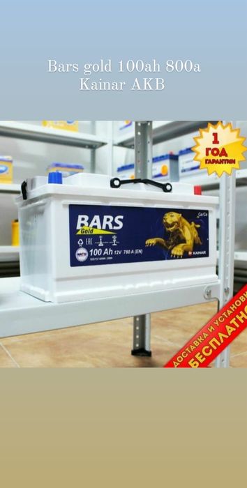 Акумулятор,Аккумуляторы