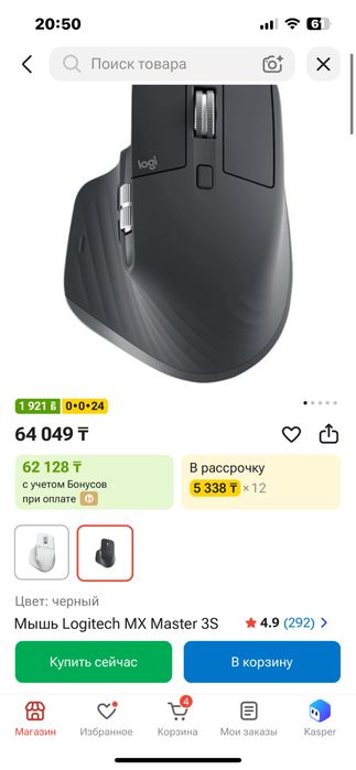Продам logitech Mx master 3s