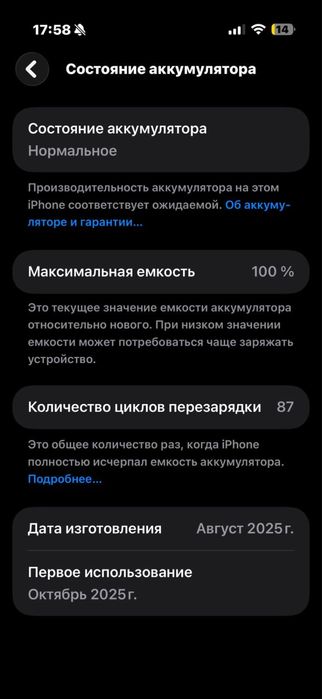 Продаю Айфон Air новый