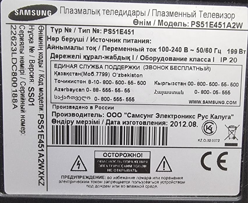 Телевизор Samsung PS51E451A2W, черный
