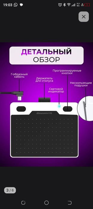 Графический планшет