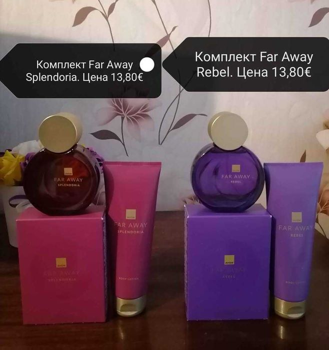 Дамски комплекти на AVON