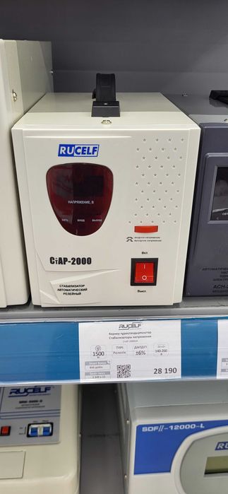 Стабелизатор напряжение 17тыс.тг