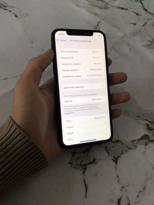 Айфон Х тез арада сатылады