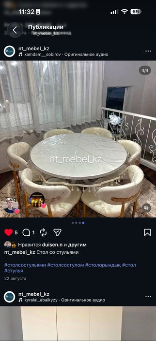 Круглый стол с диаметром 90см