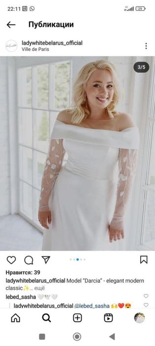 Свадебное платье