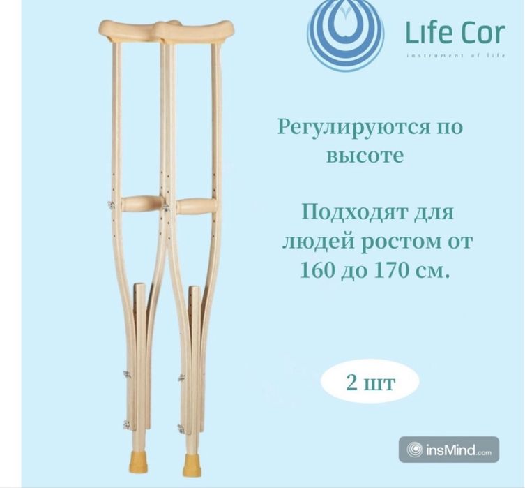 Пара костылей life cor 935 m