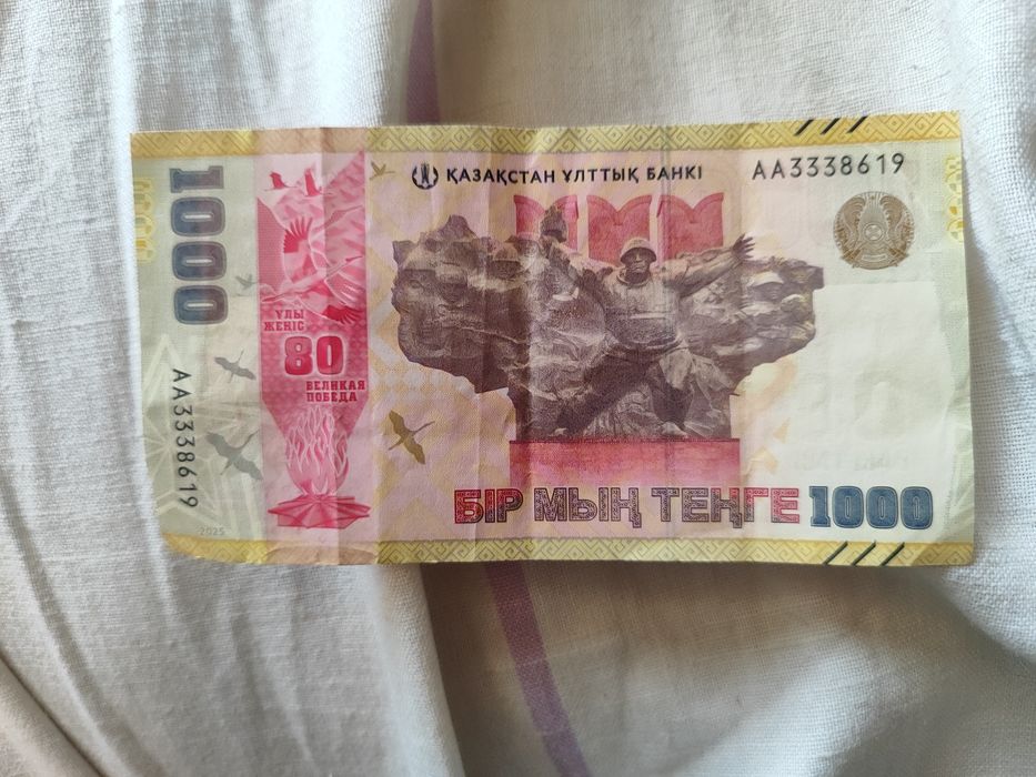коллекционная 1000 теньге