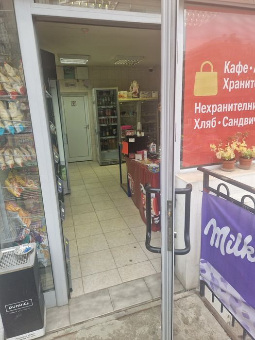 Продавам малък бизнес