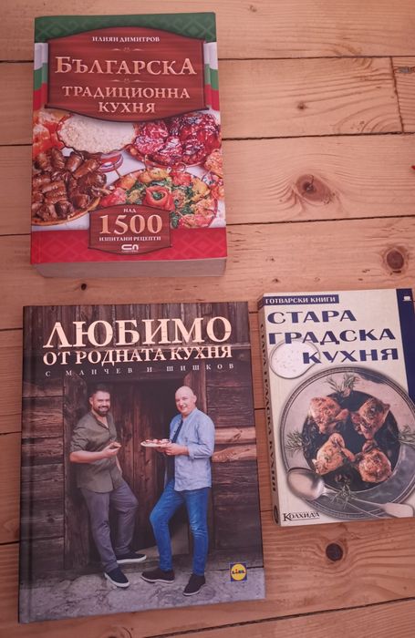 Кулинарни книги от 3 до 10 евро