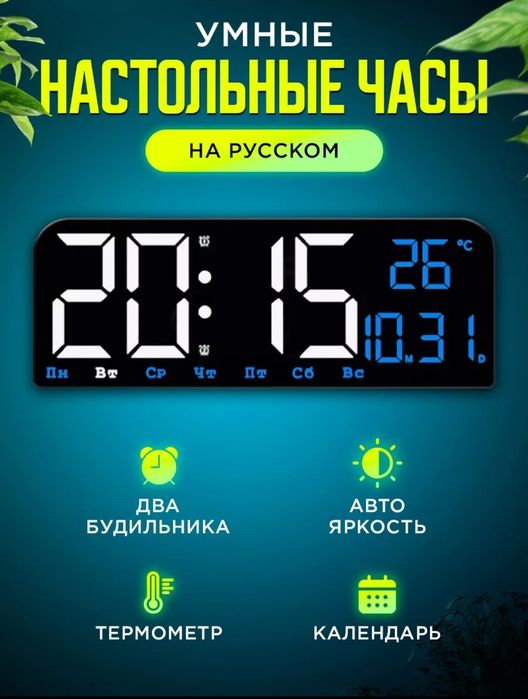 Цифровые часы. Новые в коробке