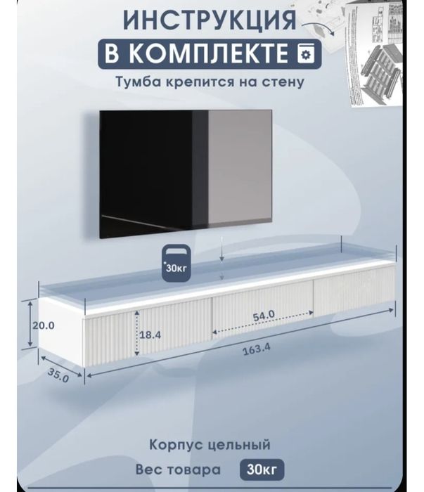 Продам тумба под телевизор