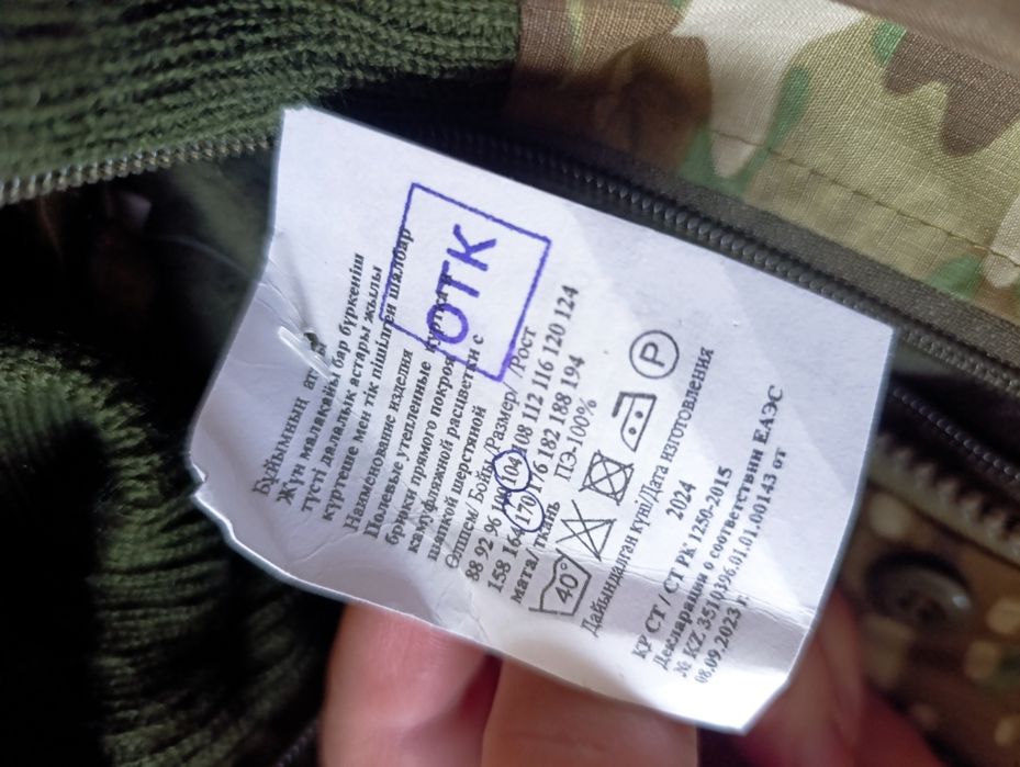 Продам бушлат...