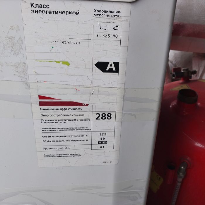 Холодильник  beko