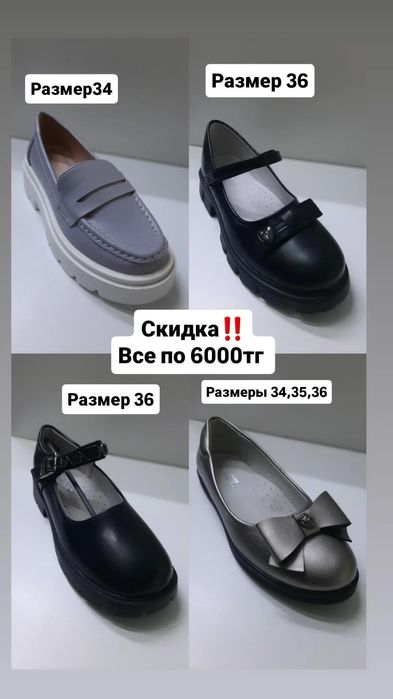 Детская обувь новая