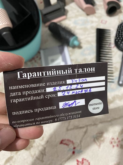 Dyson Airwap/Дайсон ЭйрВап
