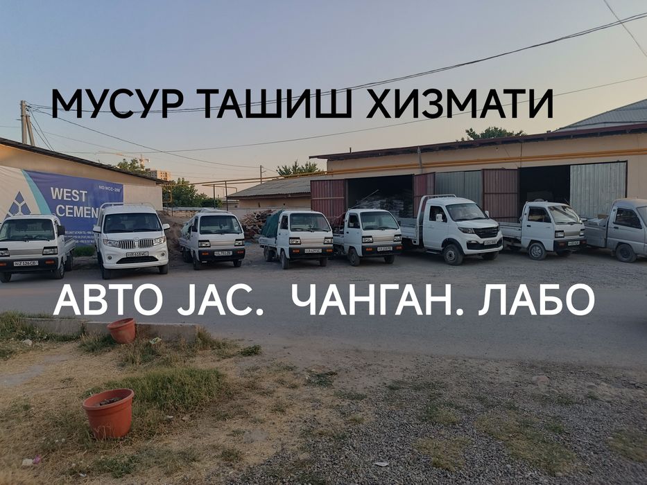 Musor tashish чанган вывоз мусора, кераксиз мебелларни олиб кетиш