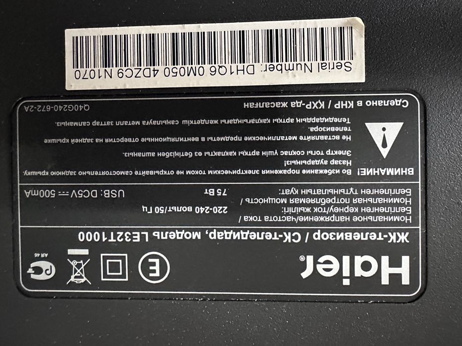 Телевизор Haier 32″ (81 см) LE32T1000, HDMI, USB
