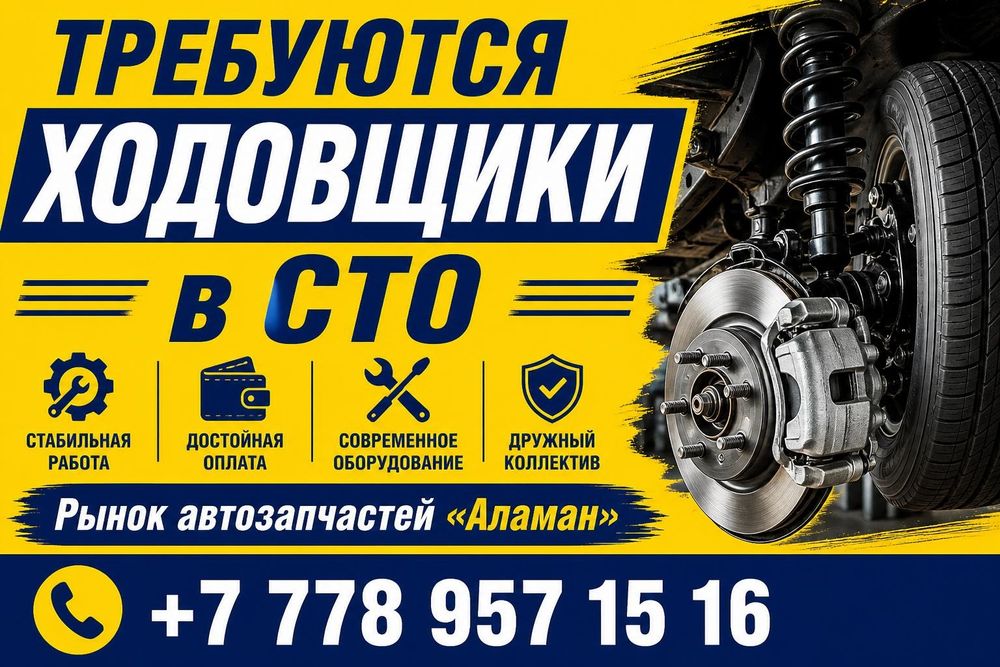 Услуги Моториста