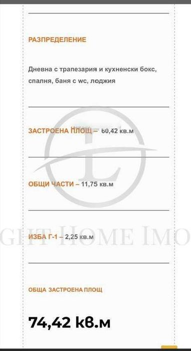 Реф. 4364 Двустаен пред Акт 16 Южно изложение