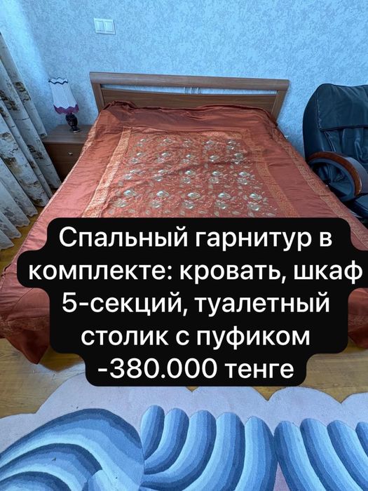 Срочно продаю спальный гарнитур