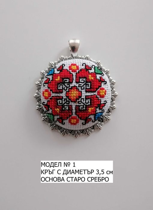 Бижута/Колиета с  РЪЧНА Бродерия