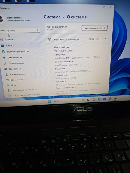 Ноутбук для работы / учёбы