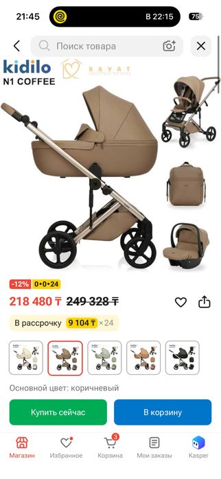 Универсальня коляска 3 в 1