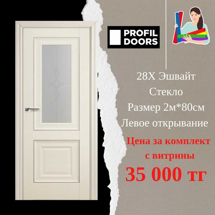 Межкомнатные двери с ВИТРИНЫ