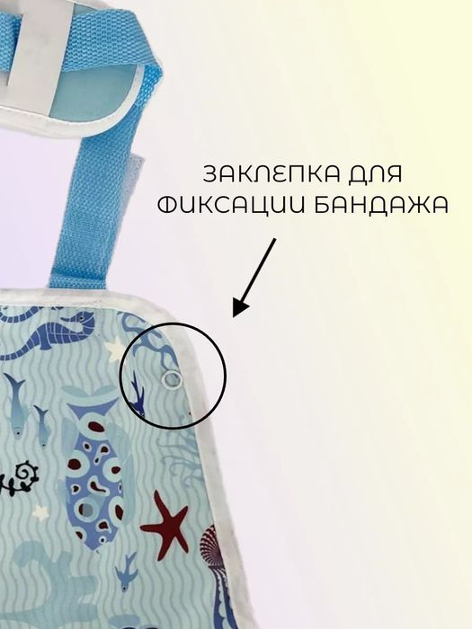 Бандаж на руку и плечевой сустав детский