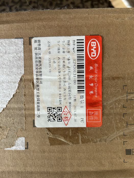 Поворотник на BYD SONG PLUS EV 2022