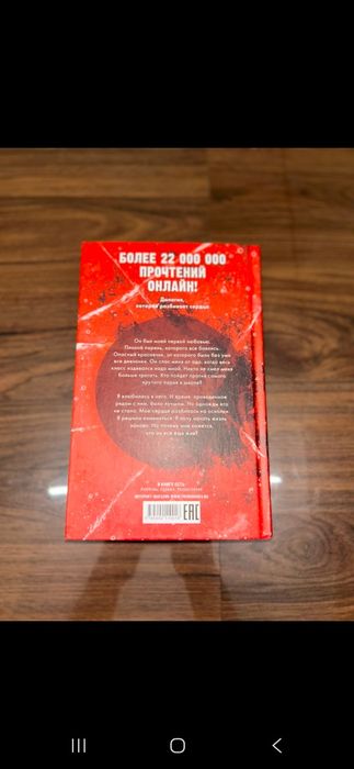 Продаётся хорошая книга