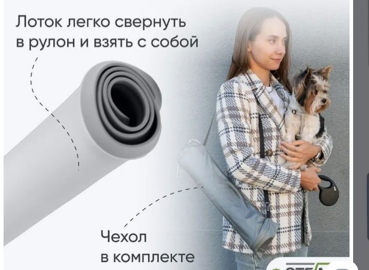 Туалет-лоток для животных