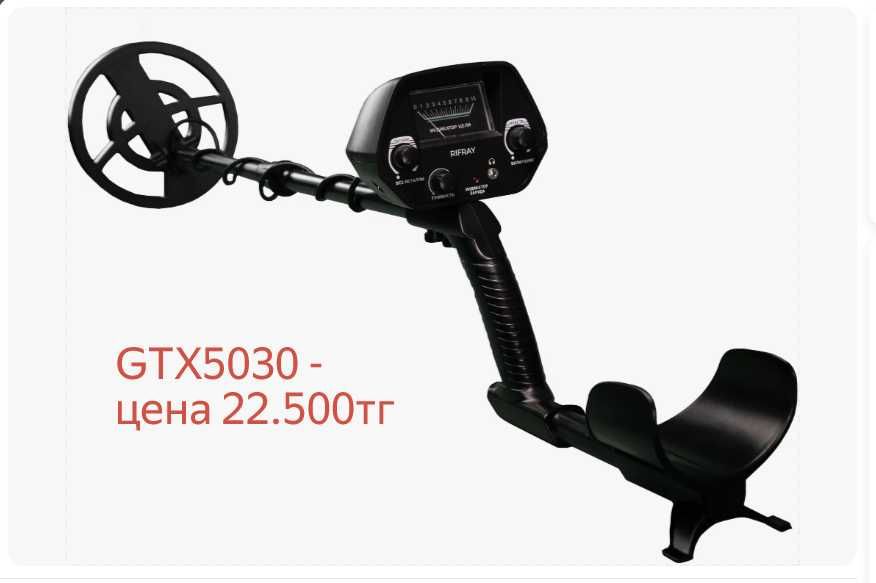 продам (новый) металлоискатель GTX5030  цена 22.500 тг