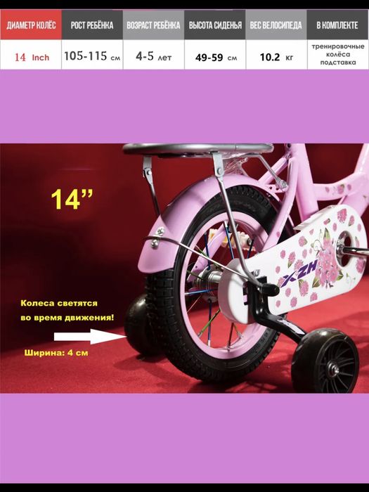 Продам детский двухколестный велосипед , для девочки .