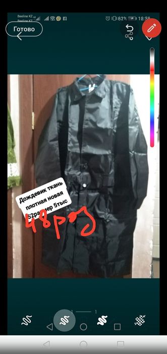 Продам дождевики плотная ткань  не промокаемая