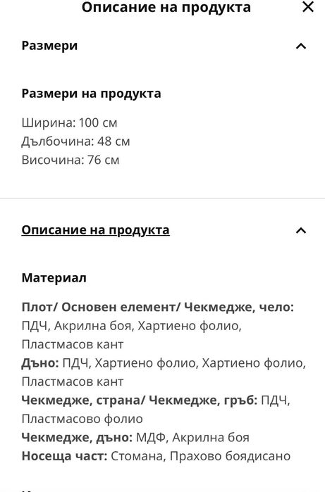 Бюро Икеа модел Алекс