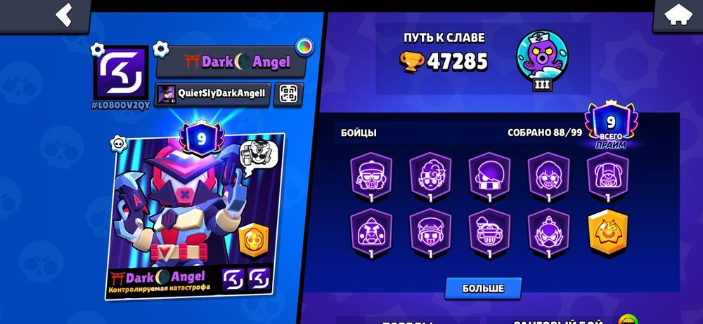 Бравл Старс аккаунт