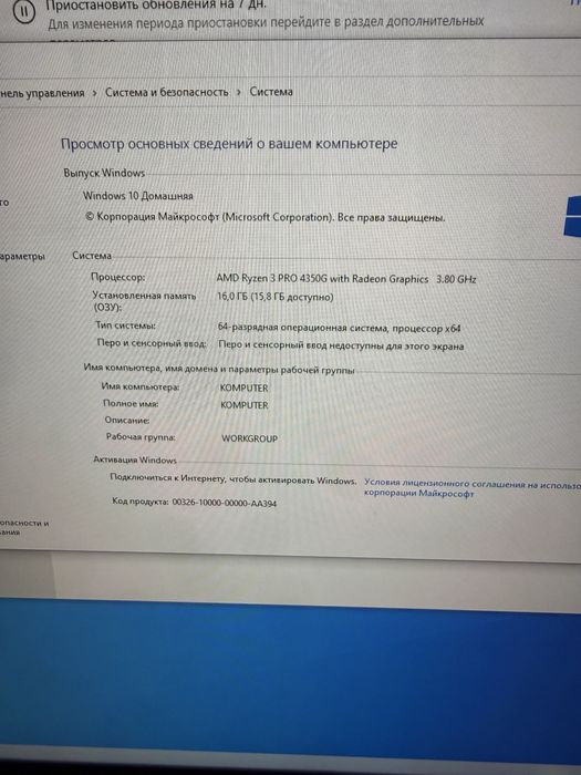 Пк amd rizen 3 pro