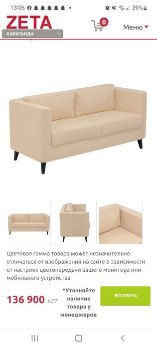 Диван офисный из экокожи