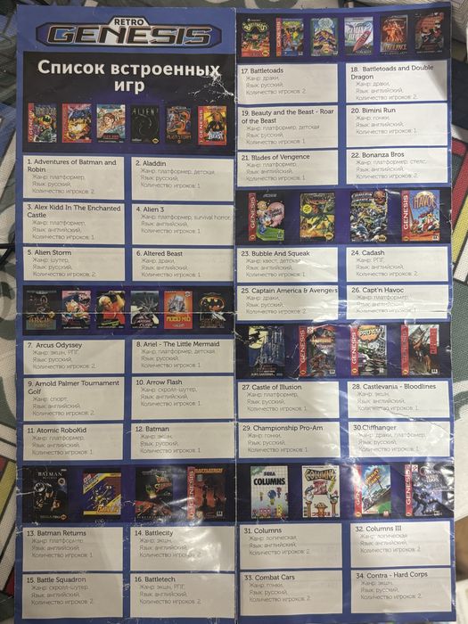 продаю sega genesis retro 16 bit