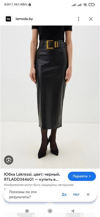 Продам юбку и платье