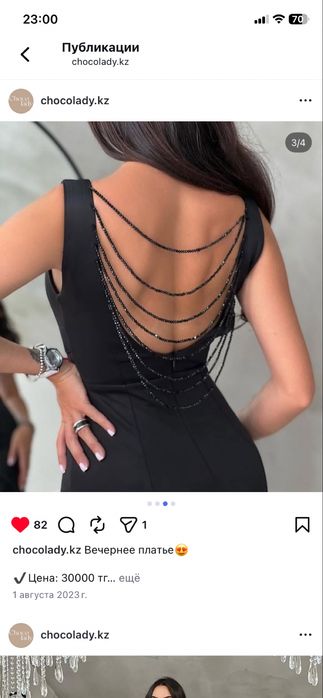 Вечернее платье