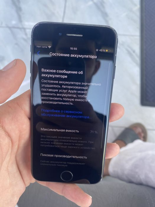 Iphone 7 black 71%