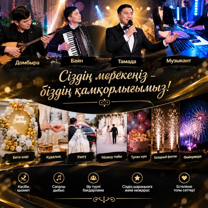 Тамада Асаба Шоумэн на двух языках