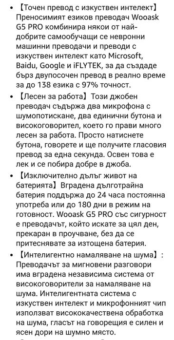 G5 Pro AI интелигентен гласов преводач, двупосочен преносим преводач 1