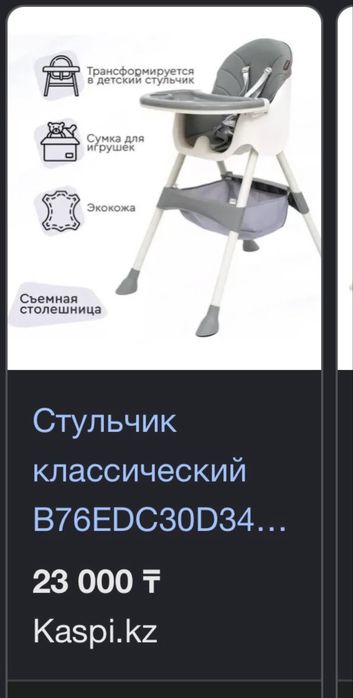 Коляска люлька и стульчик