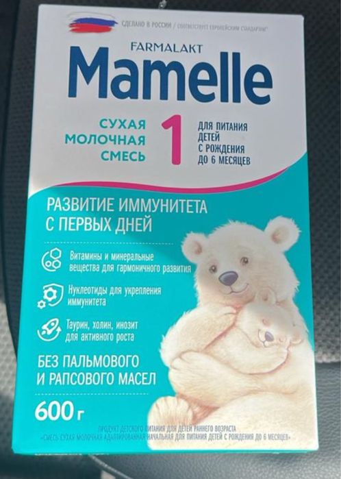 Продается смесь для кормления