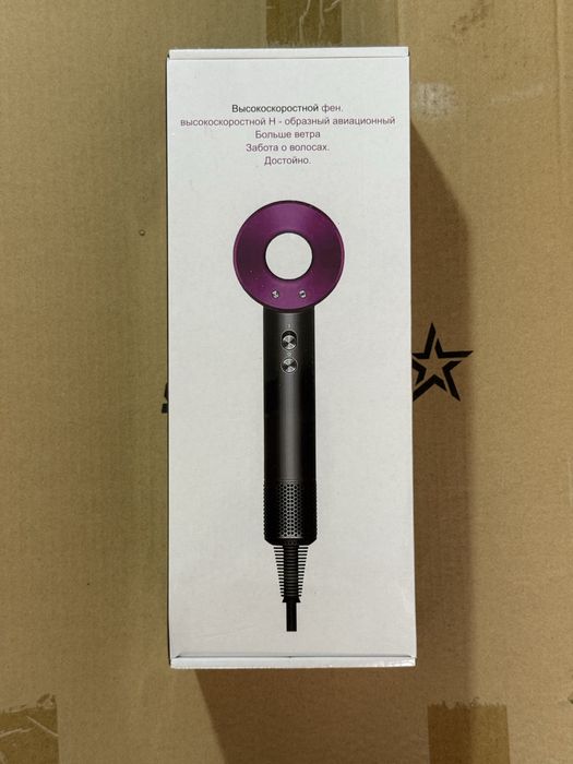 БЕПУЛ Доставка, Dyson fen lux вер. Дайсон фен люкс версия сифати зўр.